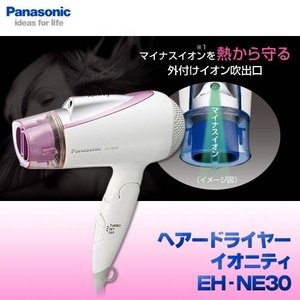 Panasonic(パナソニック)ヘアードライヤー イオニティ EH-NE30-P ピンク