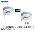 Panasonic ��������� �ƴ�1��ȻҴ�1�� 2�����ꥻ�å� SH4902