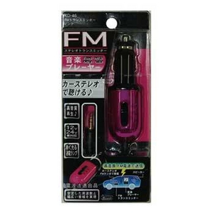 カシムラ FMトランスミッターピンク KD-46 - 拡大画像