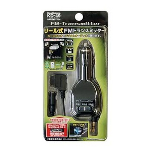 カシムラ リール式FMトランスミッターFOMA交換ケーブル付 KD-49 - 拡大画像