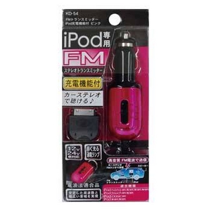 カシムラ FMトランスミッターiPod充電機能付 ピンク KD-54 - 拡大画像