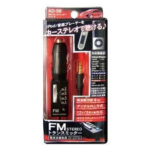 カシムラ FMトランスミッター4バンド KD-56 - 拡大画像