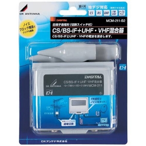 DXアンテナ FM/VHF・UHF、BS/CS-IF用混合器 MCM-211-B2