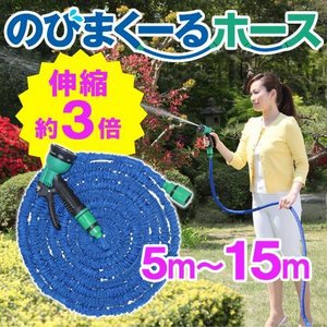 のびまくーるホース＆マルチシャワーノズル - 拡大画像