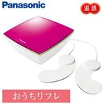 Panasonic(パナソニック) 低周波治療器おうちリフレ EW-NA65-VP