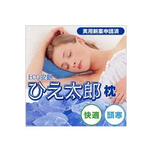 ECO安眠 ひえ太郎 枕の商品画像