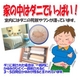 誘引剤30％増量でダニの誘引率アップ！★ニューダニシート（ピンク）大5+小2枚 - 縮小画像4