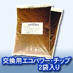 生ゴミ処理機「自然にカエル」交換チップ2袋