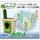 〜もう生ゴミのニオイに悩まない〜 生ゴミ処理機「自然にカエル」交換チップ2袋 - 縮小画像3
