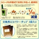 〜もう生ゴミのニオイに悩まない〜 生ゴミ処理機「自然にカエル」交換チップ2袋 - 縮小画像5