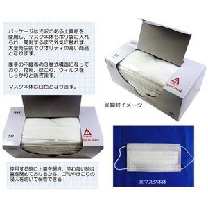 ハイパーガードサージカルマスク、100枚(インフルエンザ対策に!) - 拡大画像