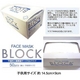 BLOCK フェイスマスク 100枚 長期保存用【シリカゲル(乾燥剤)入り!】 - 縮小画像2