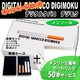 「デジタルタバコ/デジモク」特別本体セット カートリッジ50本付(メンソール味)