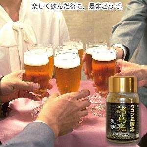 【ウコン三国志│諸葛亮孔明　レア秋ウコン】画像３