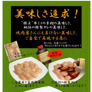 最上級クラス!柔らかでコリコリ☆厳選特上牛ミノ150g×3パック 最上級クラス!柔らかでコリコリ☆厳選特上牛ミノ150g×3パック