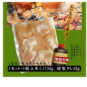 最上級クラス!柔らかでコリコリ☆厳選特上牛ミノ150g×3パック 最上級クラス!柔らかでコリコリ☆厳選特上牛ミノ150g×3パック
