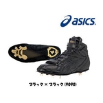 商品画像＜asics（アシックス） 革底金属スパイク 立ちベロ ハイカット ウィンランドセンスプラスH 27cm＞