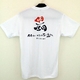 『49/全国』文字入りTシャツ ホワイト(1103) L