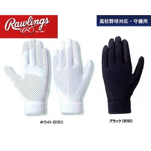 【2010年カタログ掲載商品】 Rawlings（ローリングス） 守備用手袋 『CATCHING MODEL』 高校野球ルール対応品 左手用 ブラック×ブラック(9090) S(22～23) 【2セット】