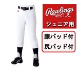 RAWLINGS（ローリングス） 少年練習着パッド付パンツ ホワイト 160