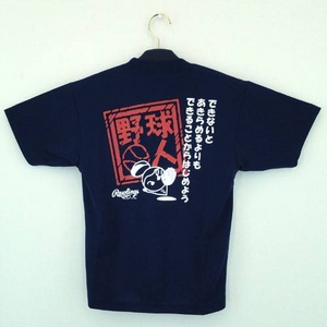 Rawlings（ローリングス） 野球文字入りTシャツ 「できないと あきらめるよりも」 ネイビー(50b) 140