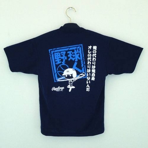 Rawlings（ローリングス） 野球文字入りTシャツ 「俺の代わりは俺自身」 ネイビー(50d) 140