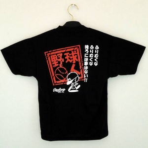 Rawlings（ローリングス） 野球文字入りTシャツ 「ふりむくな ふりむくな」 ブラック(90c) 140