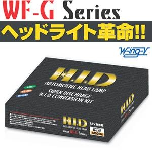 wbhCgvII 4500K HIDRo[WLbg WFG-4H3