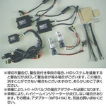 �w�b�h���C�g�v���I�I8000K HID�R���o�[�W�����L�b�g WFG-8H11