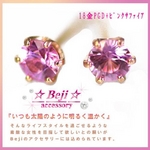 Beji(ベジ) K18PGDピンクサファイア/スタッドピアス TTJ200912013BE Beji(ベジ) K18PGDピンクサファイア/スタッドピアス TTJ200912013BE|