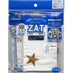ZAT抗菌デザインマスク + 抗菌コットンセット 【大人用】スター ゴールド/白