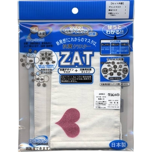 ZAT抗菌デザインマスク + 抗菌コットンセット 【大人用】ハート ピンク