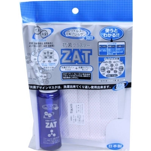 ZAT抗菌デザインマスク + 抗菌スプレー ×3個セット 【大人用 ドット レッド】
