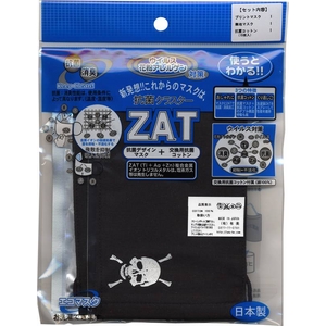 ZAT抗菌デザインマスク + 抗菌コットン×6個セット 【子供用】ドクロ/黒