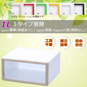 カラーボックス キューブボックス ディスプレイボックス IKO-BOXイコウボックス 1Ｌ 緑(片面タイプ)