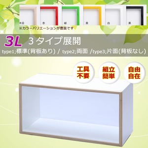 カラーボックス キューブボックス ディスプレイボックス IKO-BOXイコウボックス ３Ｌ 木目(片面タイプ)
