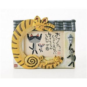 風景専門店あゆわら 《アートフレーム》糸井忠晴 メッセージアート トラねこのひるね おはよう今日も元気に - 拡大画像