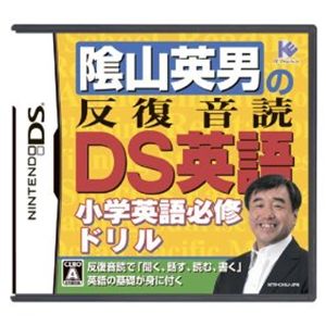 ニンテンドーDS 陰山英男の反復音読DS英語 商品画像