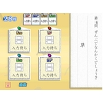 Wii c@l{\͌苦\tg 250l̊WiiłƂƂ񊿎]