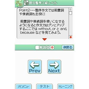 ニンテンドーDS 英検DSトレーニング