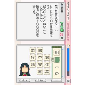 ニンテンドーDS 旺文社 でる順 国語DS