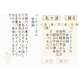 ニンテンドーDS 美しい日本語の書き方 話し方DS - 縮小画像6