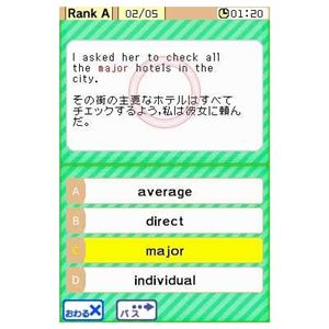 ニンテンドーDS TOEIC(R)TEST DSトレーニング