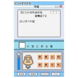 ニンテンドーDS 学研要点ランク順シリーズ 科学DS ニンテンドーDS 学研要点ランク順シリーズ 科学DS