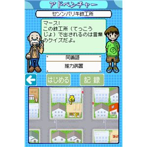 ニンテンドーDS □いアタマを○くする。DS 計算の章