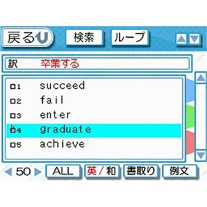 ニンテンドーDS 英単語ターゲット1900DS