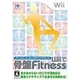 Wii アイソメトリック&カラテエクササイズ　Wiiで骨盤Fitness - 縮小画像1