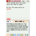 ニンテンドーDS 英検 完全版　5級から1級全級対応 最新過去問題・2次試験対策