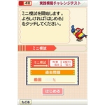 ニンテンドーDS 英検 完全版　5級から1級全級対応 最新過去問題・2次試験対策