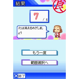 ニンテンドーDS 世界史DS